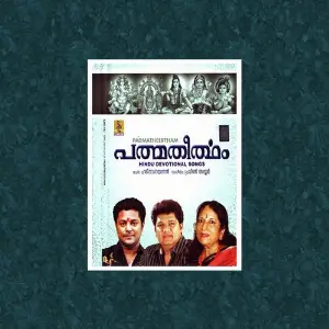 Padmatheertham image