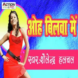 Oh Bilwa Mein image
