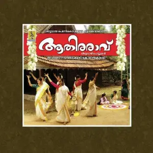 Aathiraravu image