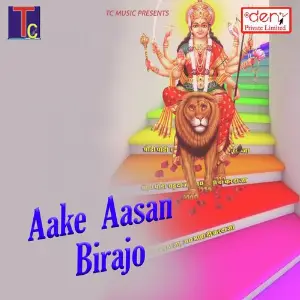 Aake Aasan Birajo image