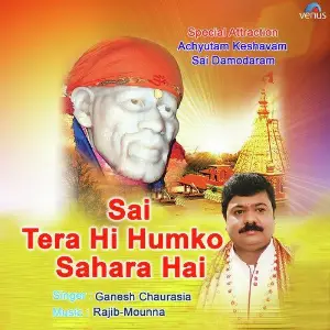 Sai Tera Hi Humko Sahara Hai image