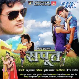 Sapoot image