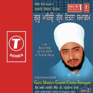 Gurmat Kirtan Updesh Guru Maneyo Granth Chetna Samagm Thodar Majri (Part 2) image