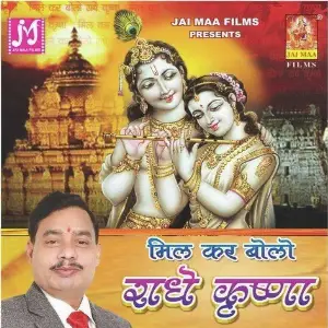 Mil Kar Bolo Radhey Krishna image