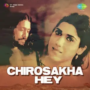 Chirosakha He image