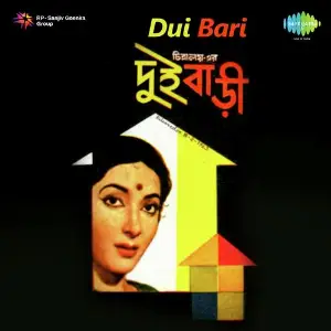 Dui Bari image
