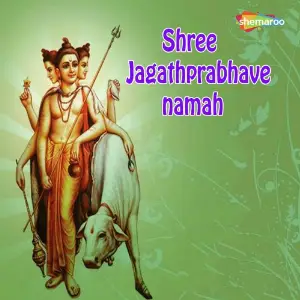 Shree Jagathprabhave Namah image