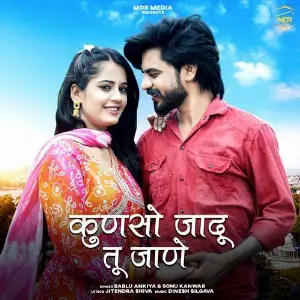 Kunso Jaadu Tu Jane image