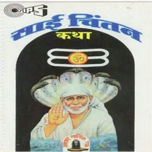 Sai Chintan image