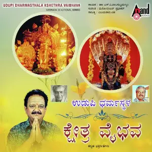 Udupi Dharmasthala Kshethra Vaibhava image