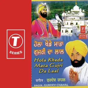 Hola Khede Mata Gujri Da Laal image