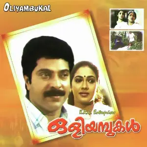 Oliyampukal image