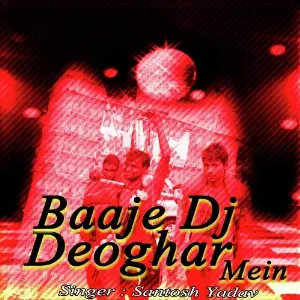 Baaje Dj Deoghar Mein image