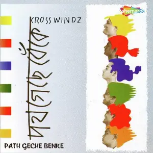 Path Geche Benke image