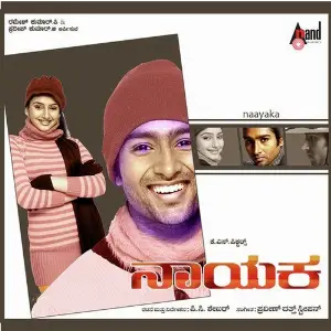Naayaka image