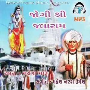 Jogi Shree Jalaram image