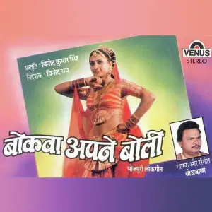 Bokawa Apane Boli image