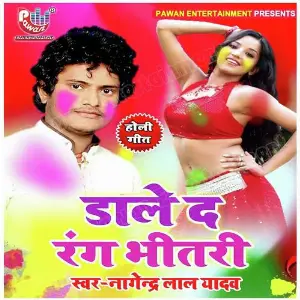 Dale Da Rang Bhitari image