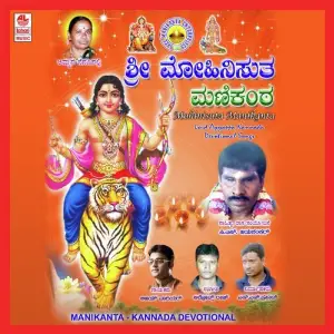 Manikanta image