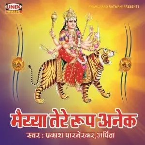 Maiyya Tere Roop Anek image
