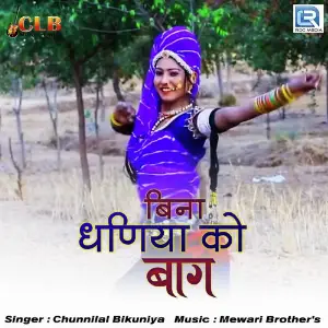 Bina Dhaniya Ko Bagh image