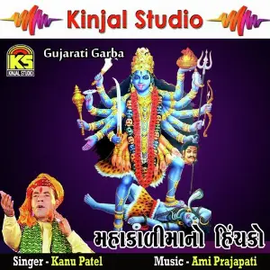 Mahakalimano Hinchako image