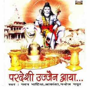Pardeshi Ujjain Aaya image