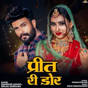 Preet Ri Dor image