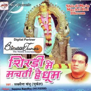 Shirdi Mein Machti Hai Dhoom image