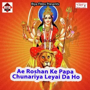 Ae Roshan Ke Papa Chunariya Leyai Da Ho image
