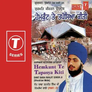 Hemkunt Te Tapasya Kiti (Part 1) image