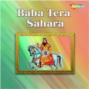 Baba Tera Sahara image