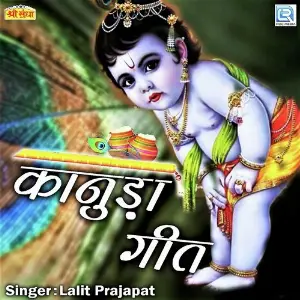 Kanuda Geet image