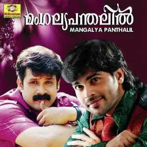 Mangalyapandalil image