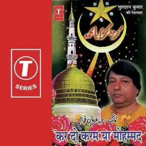 Kar Do Karam Ya Mohammad-Naat Mankabat image