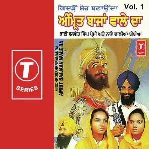 Giddhron Sher Banada Amrit Baajaan Wale Da (Vol. 1) image