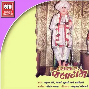 Amar Jalaram image
