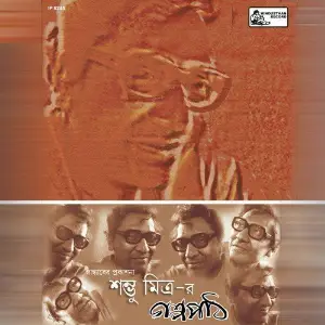 Sambhu Mitra - R. Galpopath image