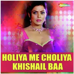 Holiya Me Choliya Khishail Baa image
