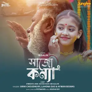 Sajo Kanya (From Dugga) image