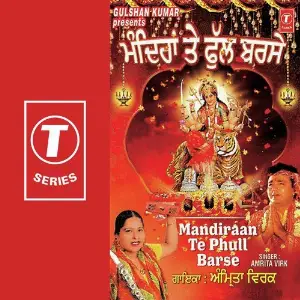 Mandiraan Te Phull Barse image