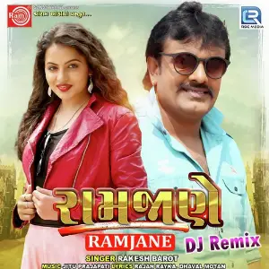 Chaka Rona (Dj Remix) Rakesh Barot