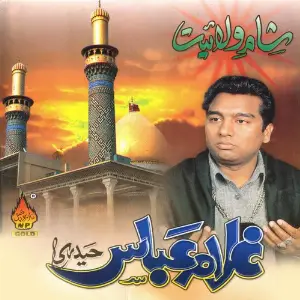 Sham-e-Wilayat image