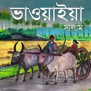Vaoyal image