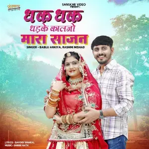 Dhak Dhak Dhadke Kaljo Mara Sajan image