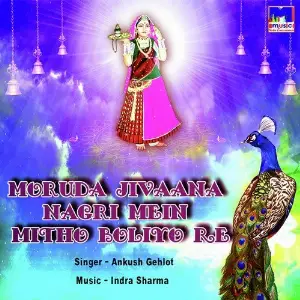 Moruda Jivaana Nagri Mein Mitho Boliyo Re image