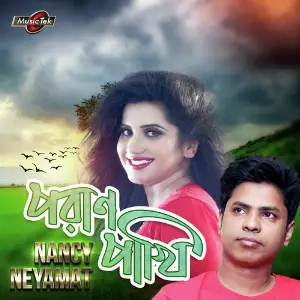 Poran Pakhi image