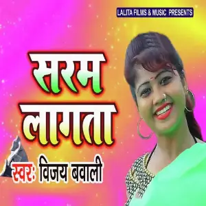 Saram Lagata image