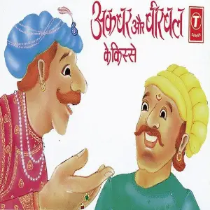 Akbar Aur Birbal Ke Kisse image
