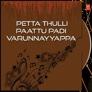 Petta Thulli Paattu Padi Varunnayyappa image